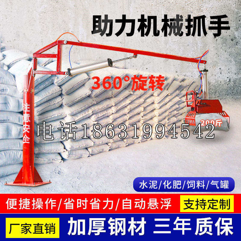 六合区助力机械抓手 平衡吊悬臂吊机车 360°旋转机械手臂 翰盾